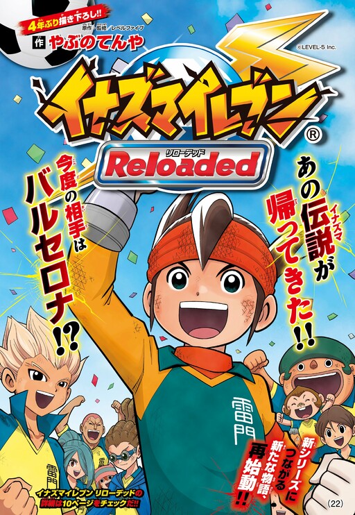 Inazuma Eleven GO: Chrono Stone · AniList