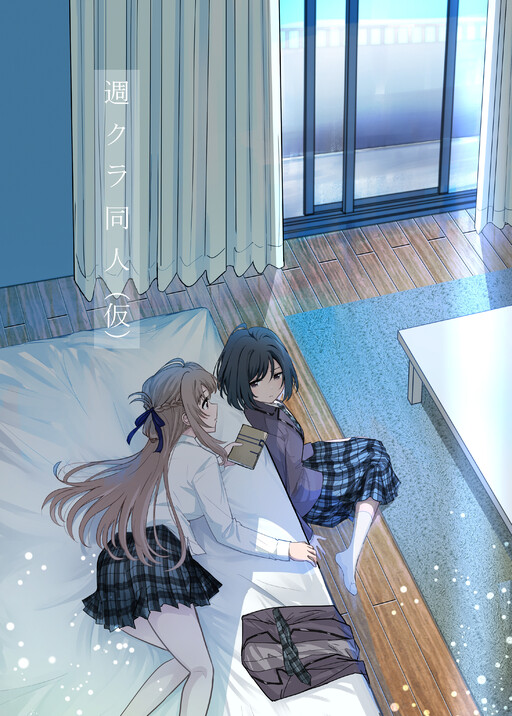 Page 1 - Shuukura Doujin (Kari)