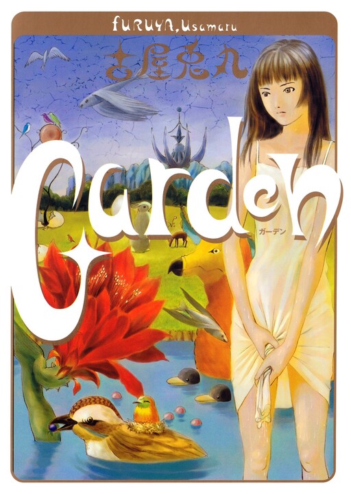 Garden - MangaDex
