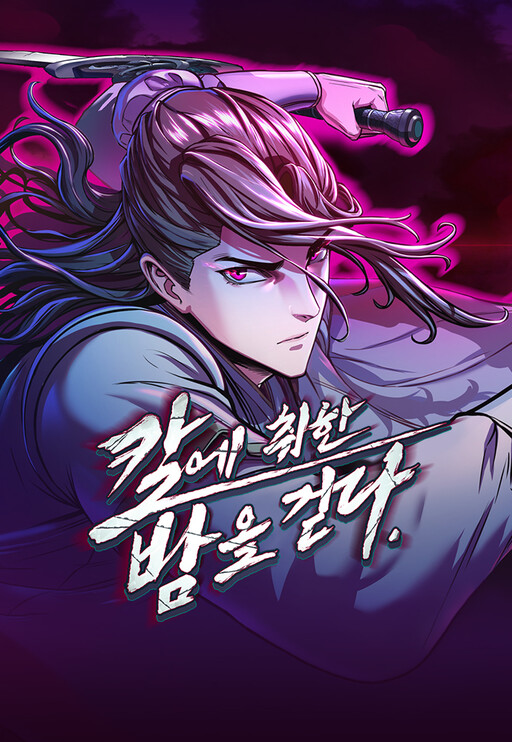 Page 1 - A Dance of Swords in the Night