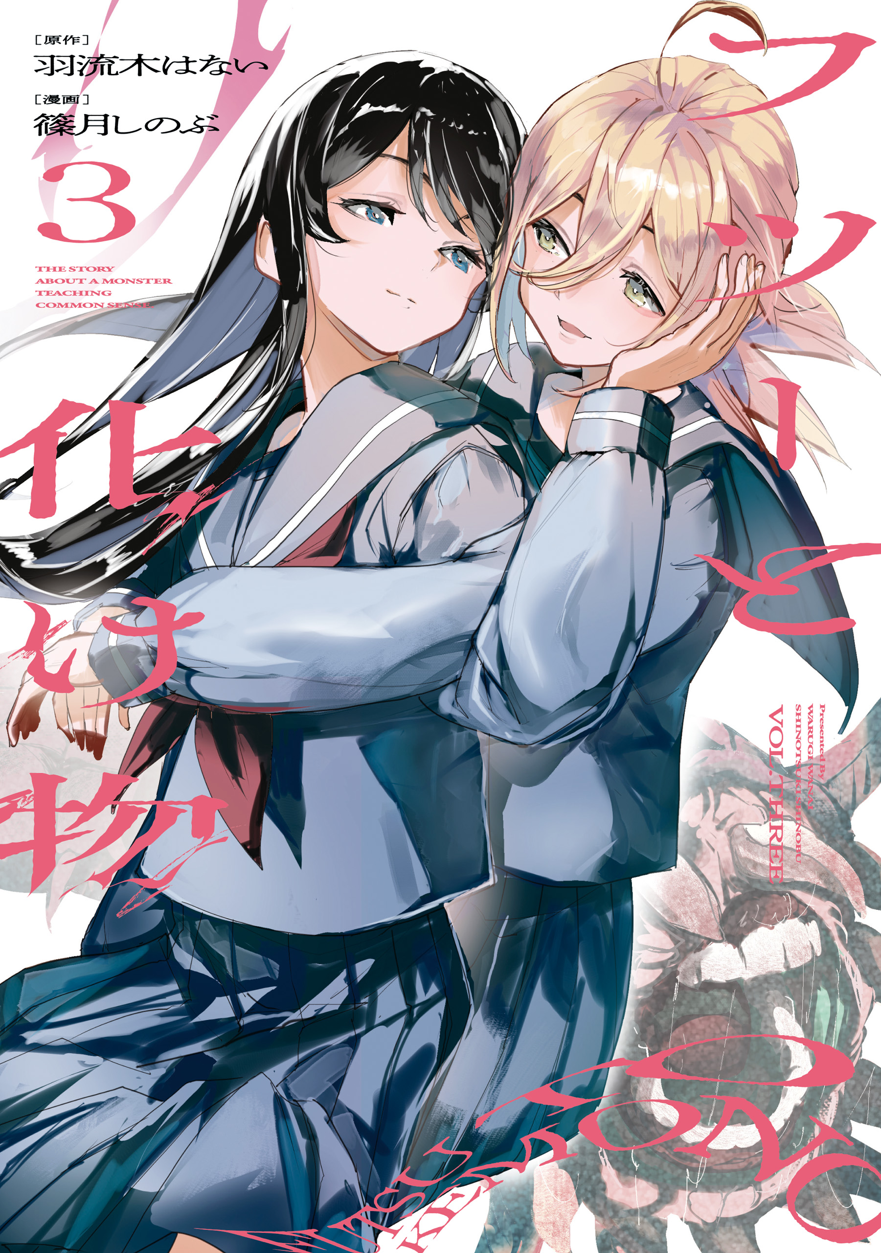 Monster 英語版　漫画　English Manga Monster (manga) - Wikipedia