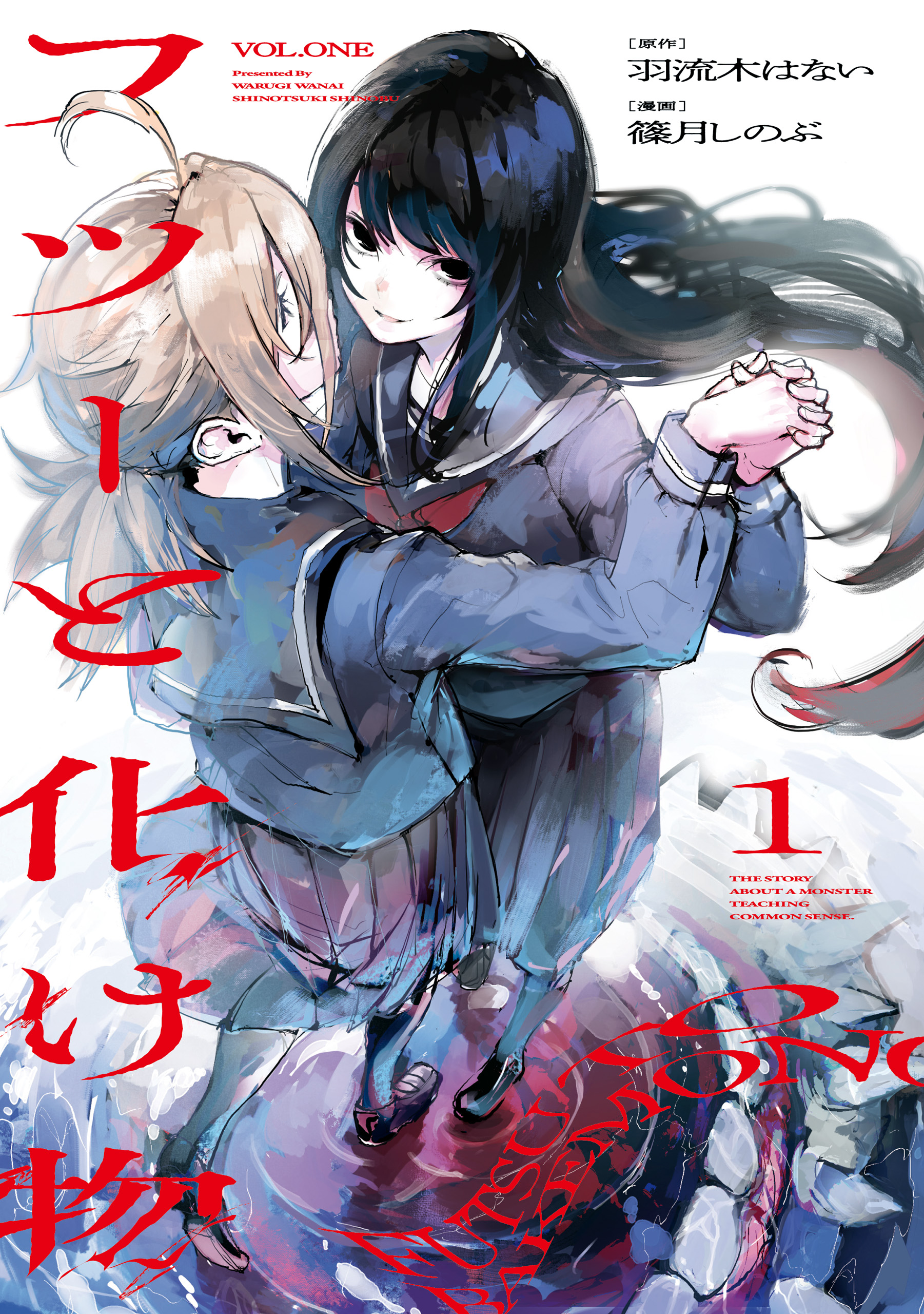 Normality and Monsters - MangaDex