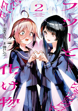 ️マンガ大賞響亜人Kクローズマージナルオペレーション星の砦七尾ゆず｜漫画