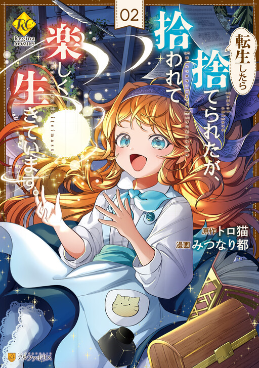 Page 1 - Tensei Shitara Suterareta ga, Hirowarete Tanoshiku Ikiteimasu