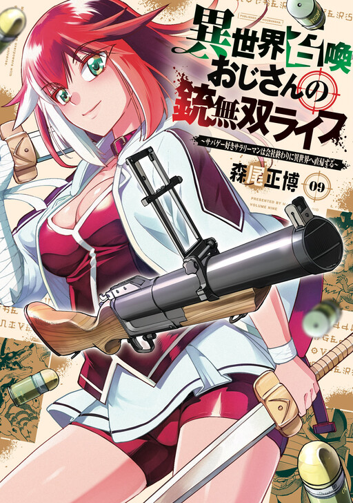 Page 1 - Isekai Shoukan Oji-san no Juumusou Life ~Sabage Suki Salaryman wa Kaisha Owari ni Isekai e Chokki suru~