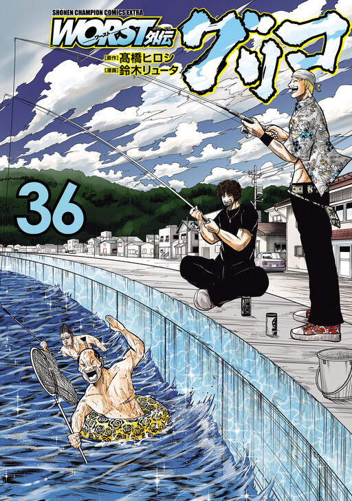 Page 1 - Worst Gaiden: Guriko