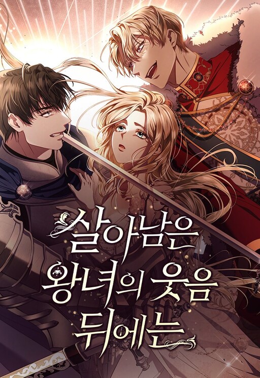 Page 1 - Behind Her Highness' Smile
