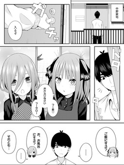 5Toubun no Hanayome - Gotoubun no Hanayome β Appendix (Doujinshi) - MangaDex