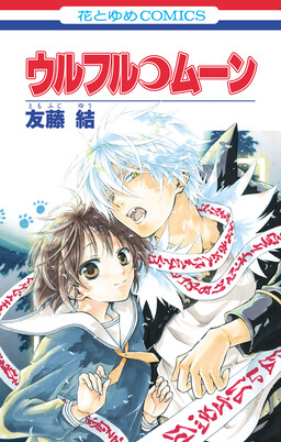 Niehime to kemono no oh Yona 14 Japanese comic manga anime Yu Tomofuji