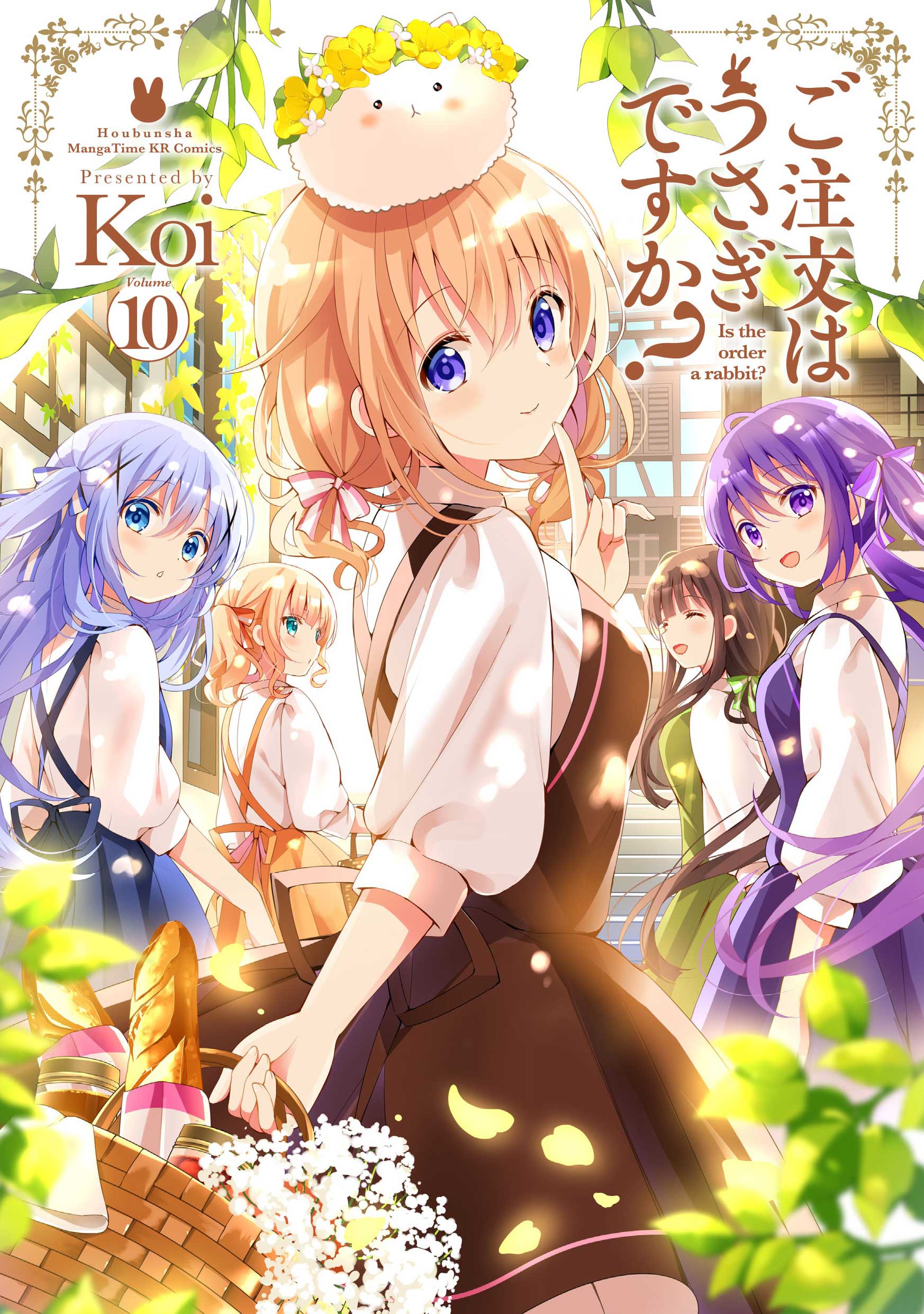 Gochuumon wa Usagi desu ka? Anthology Comic