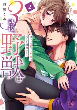 Read Koi To Yobu Ni Wa Kimochi Warui Chapter 26: The Rumored Girlfriend -  Mangadex