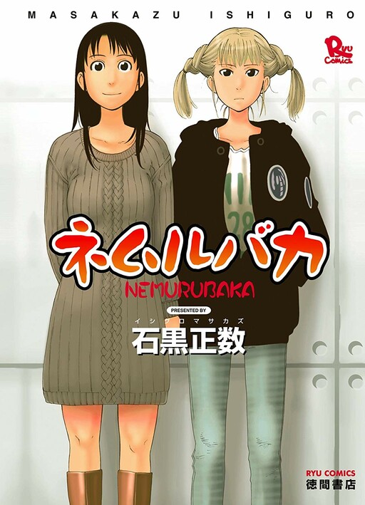 Page 1 - Nemuru Baka