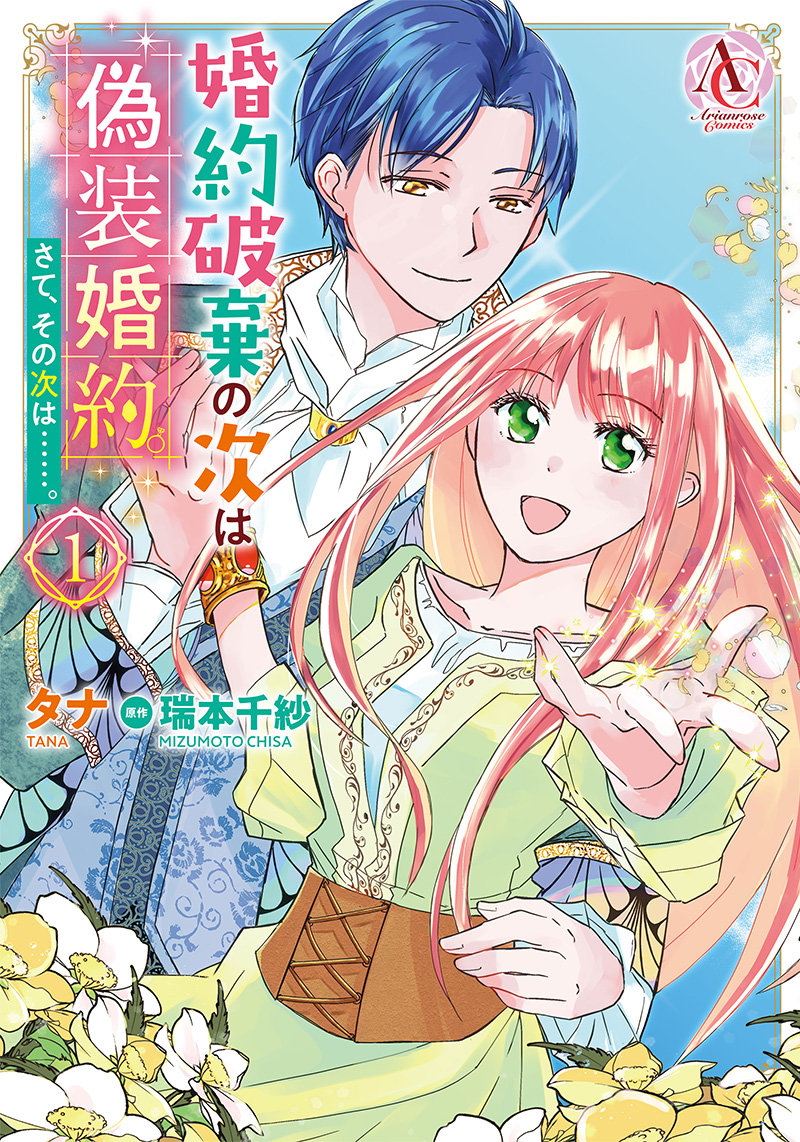 Kaizoku Hime - Captain Rose No Bouken Manga Online Free - Manganelo