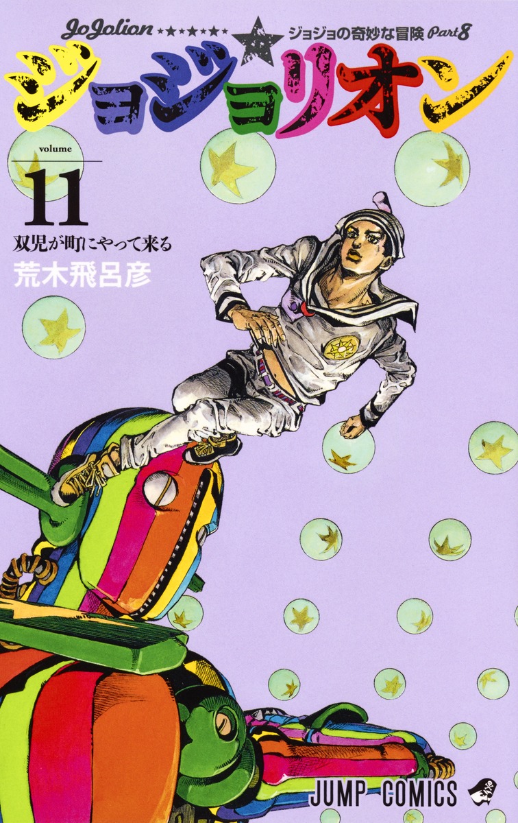 Read Jojo's Bizarre Adventure Part 8: Jojolion Vol.9 Chapter 38: Jobin  Higashikata Is A Stand User (Official Color Scans) - Mangadex