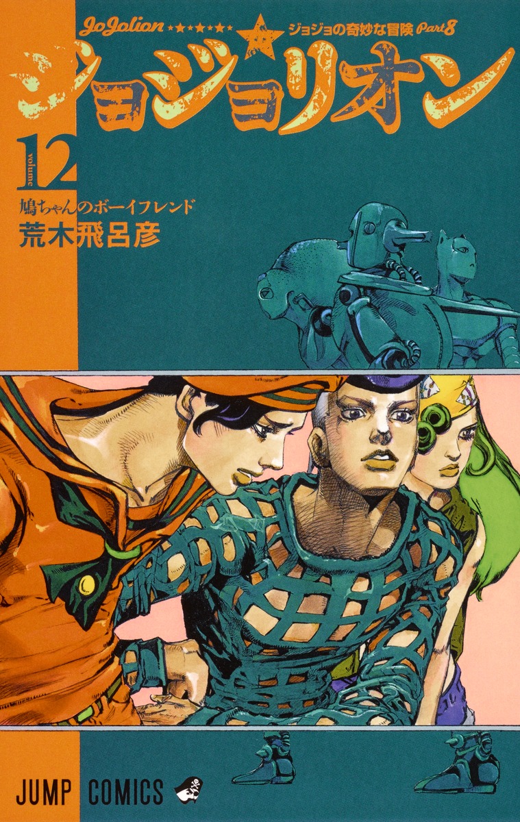 Read Jojo's Bizarre Adventure Part 8: Jojolion Vol.9 Chapter 38: Jobin  Higashikata Is A Stand User (Official Color Scans) - Mangadex