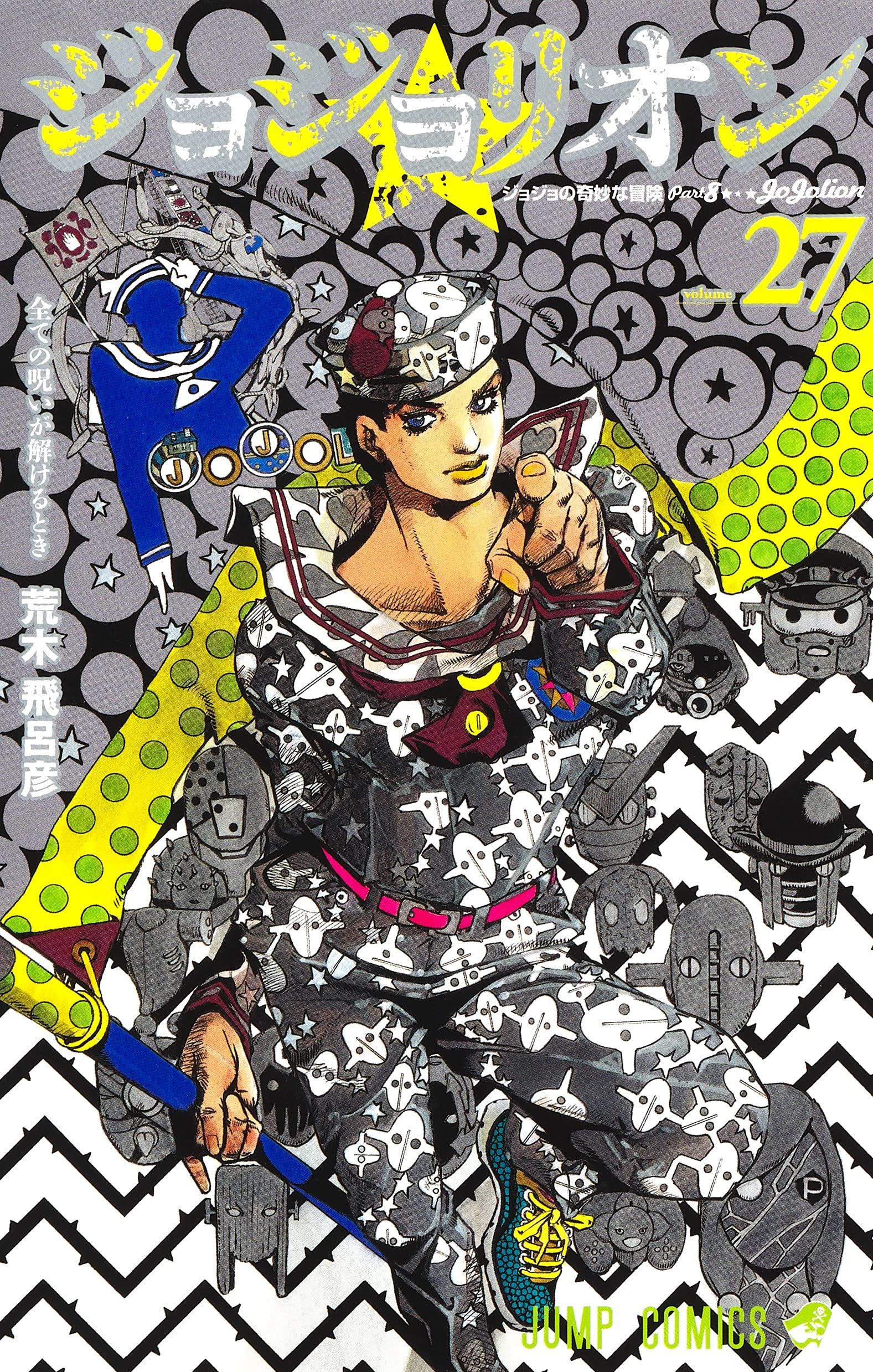 Read Jojo's Bizarre Adventure Part 8: Jojolion Vol.9 Chapter 38: Jobin  Higashikata Is A Stand User (Official Color Scans) - Mangadex