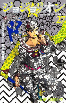 Koichi Mugikari - JoJo's Bizarre Encyclopedia