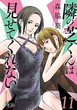 Japanese Manga Kadokawa MF Comics / Gene Serie Waka Moriwaka Akkun to Kanojo  6