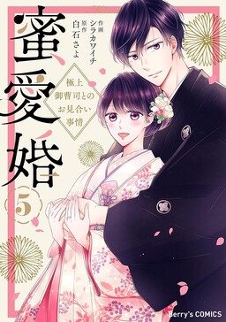 Hitori de Ikiru wa Mamanaranu Manga