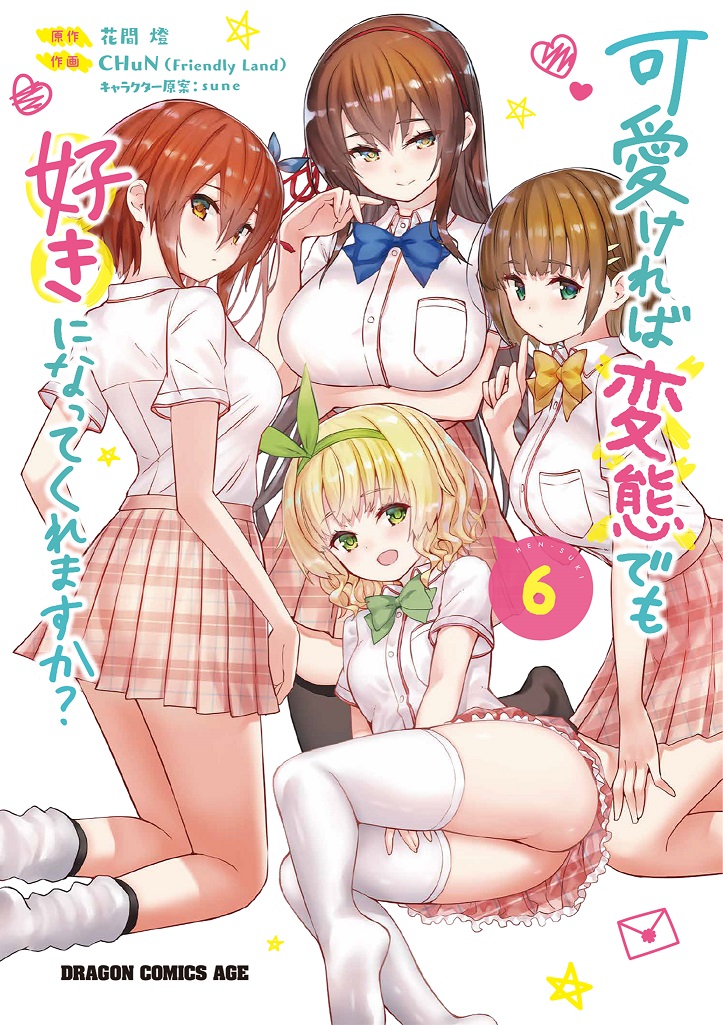 Kawaikereba Hentai demo Suki ni Natte Kuremasu ka? - Novel Updates