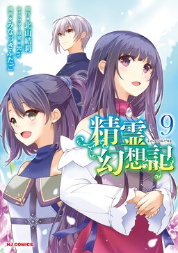 1  Chapter 13 - Kenja no Deshi wo Nanoru Kenja - MangaDex