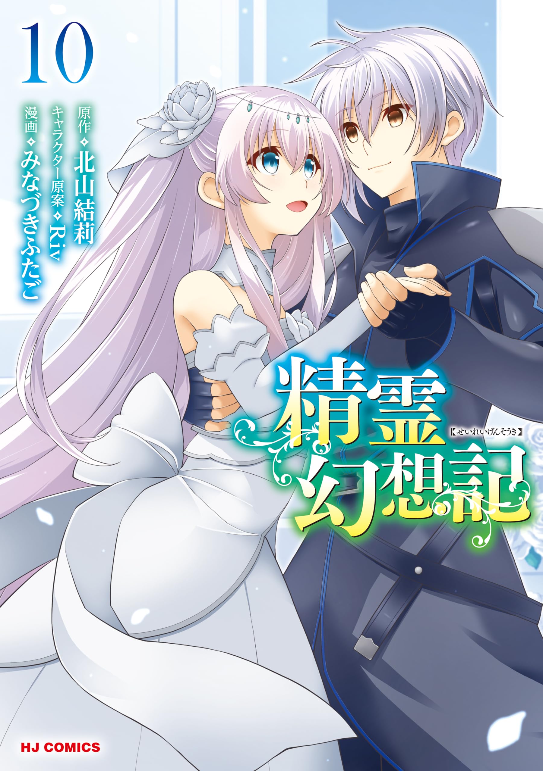 Seirei Gensouki - Novel Updates