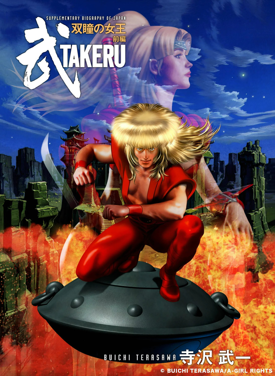 Takeru: The Queen of Twin Eyes - MangaDex