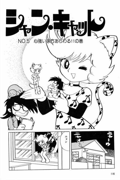 Page 1 - Shan Cat