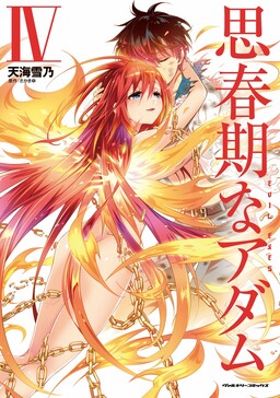 LewdsnReviews on X: Ousama Ranking Volume 7 Cover Manga centers around  Bojji, a deaf, powerless prince who cannot even wield a children's sword.  As the firstborn son, he strives hard and dreams