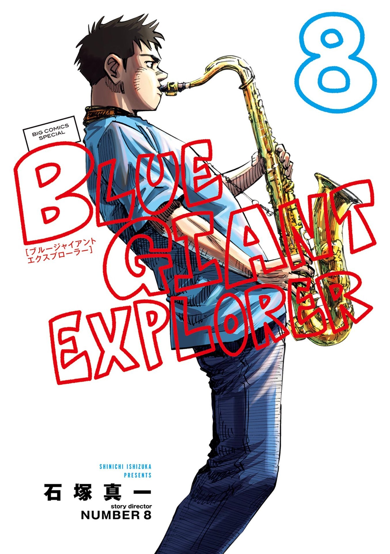 Blue Giant Explorer - MangaDex