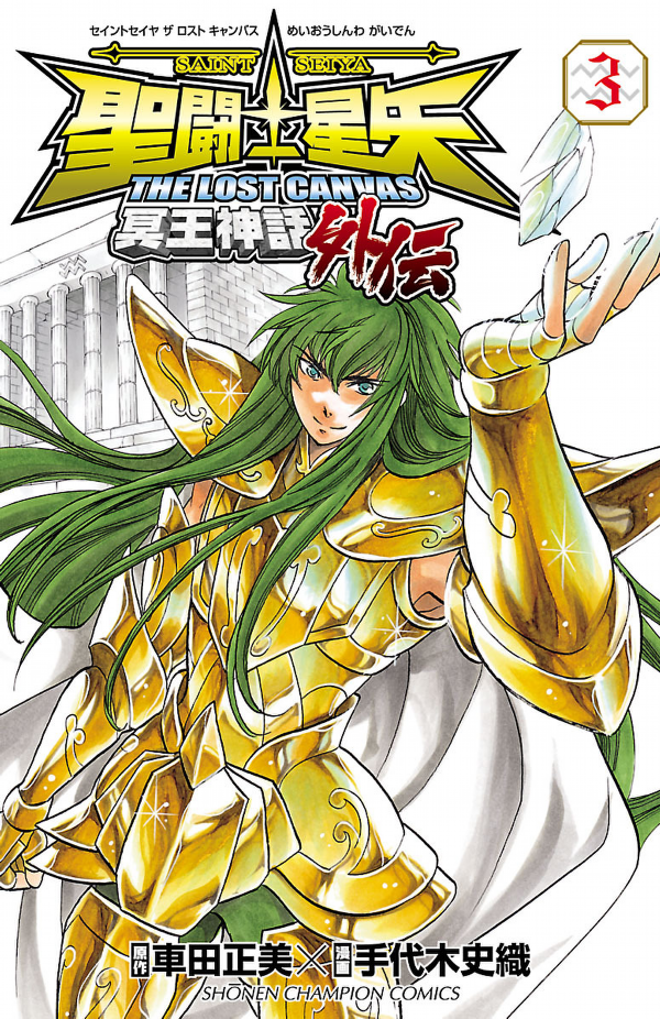 Saint Seiya The Lost Canvas Season 3 Campaign on X: Saint Seiya