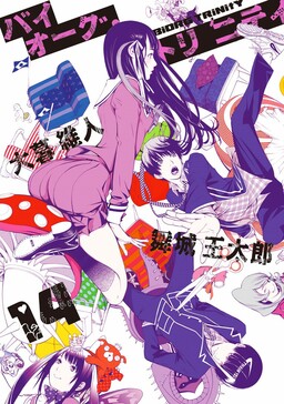 Tenjou Tenge - Digital Colored Comics - MangaDex