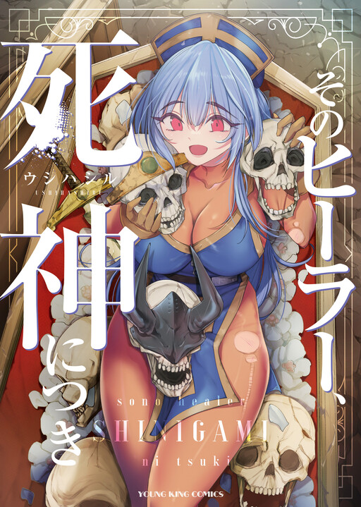 Page 1 - Sono Healer, Shinigami ni Tsuki