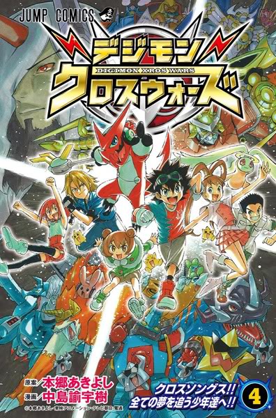 Digimon Xros Wars