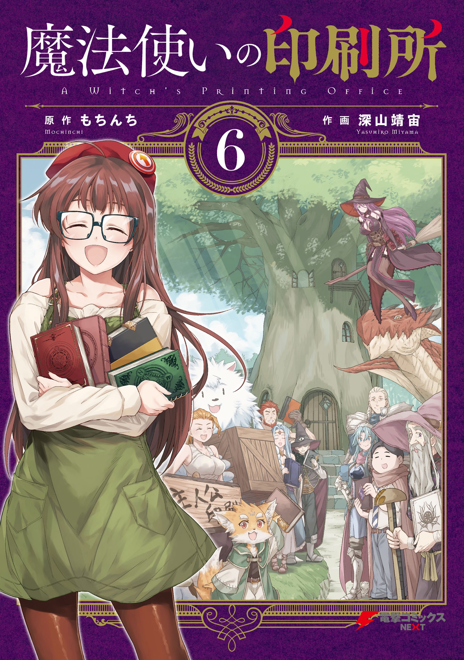 Top 34+ imagen a witch’s printing office mangadex