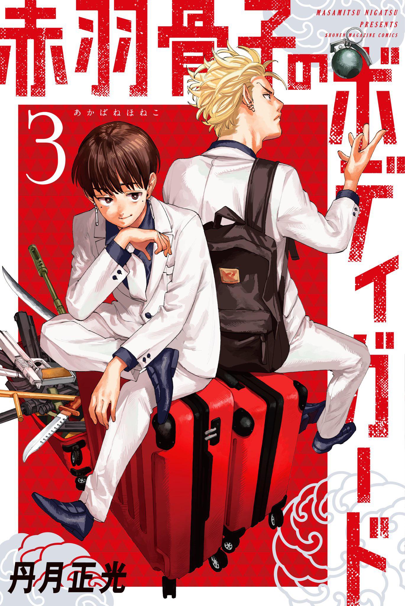 Akabane Honeko No Bodyguard Cover image