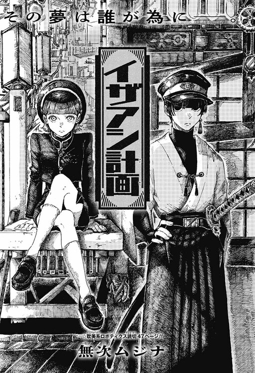 Page 1 - Izaashi Keikaku