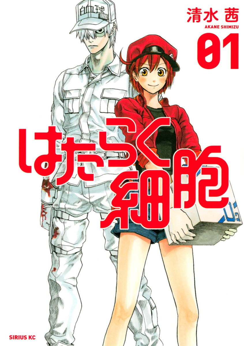 Hataraku Saibou / Cells at Work - Red Blood Cell Postcard for Sale by  Anime Access