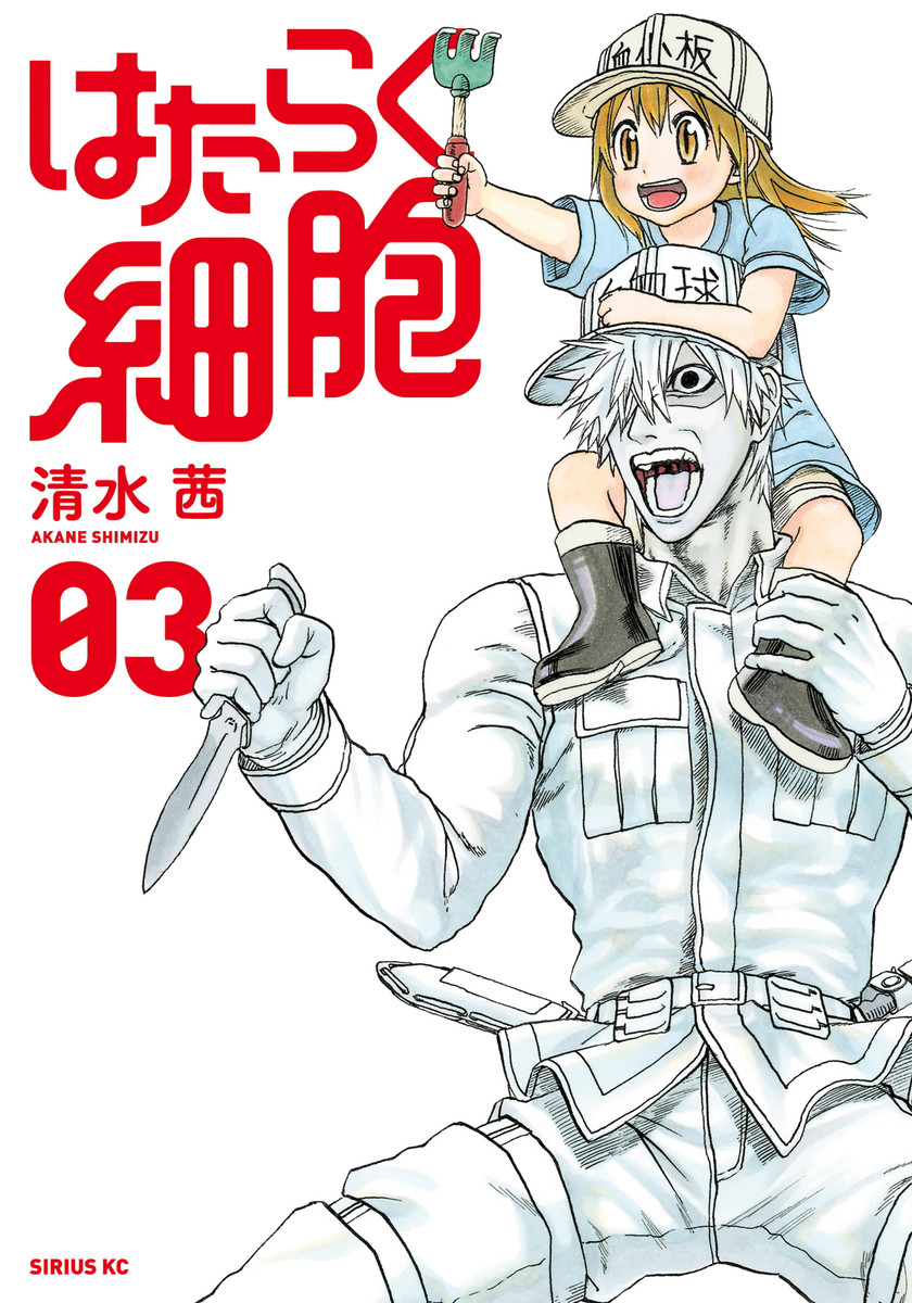 Cells at Work (Hataraku Saibou) Illegal 3 – Japanese Book Store