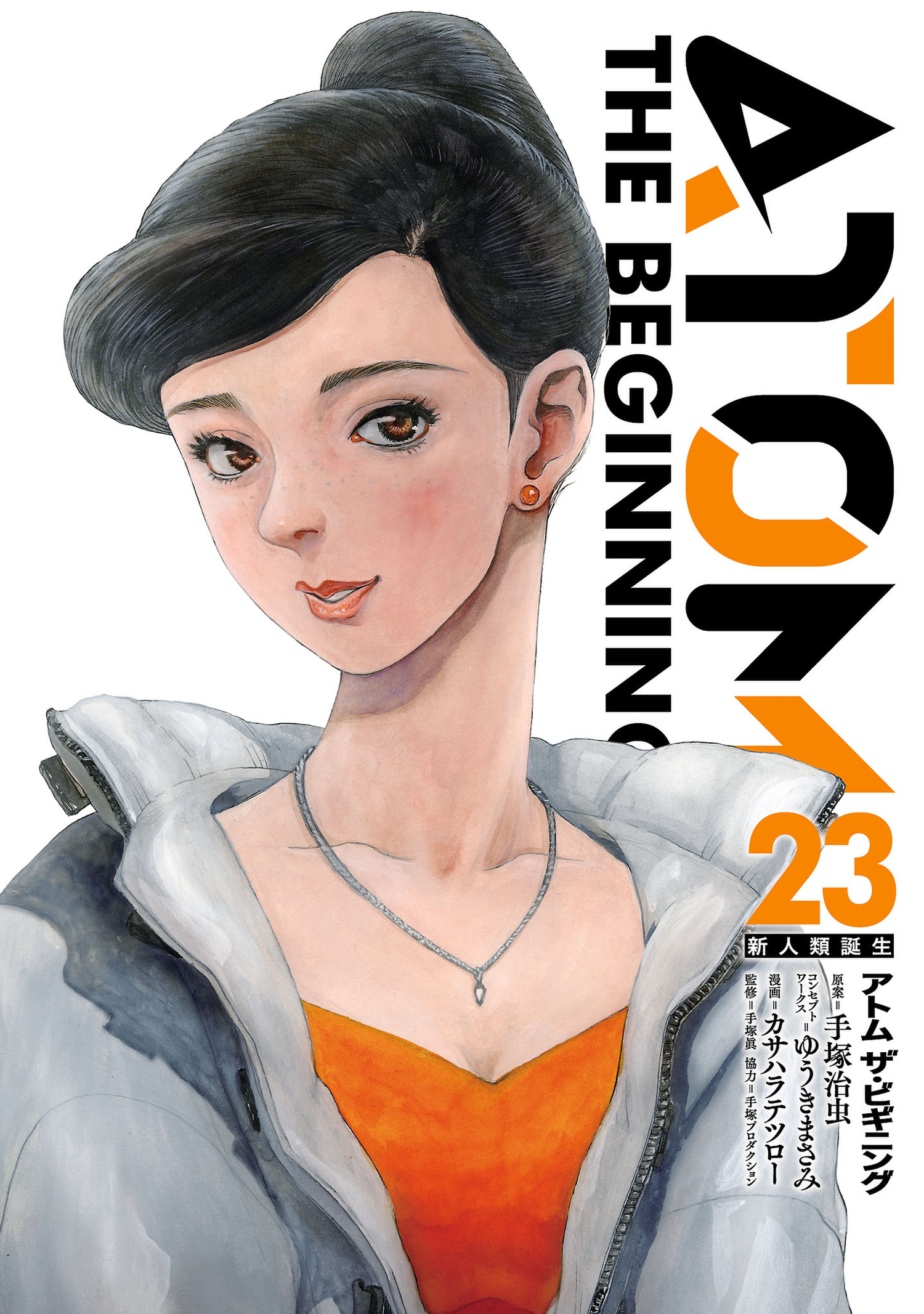 Amazon.co.jp: Atom The Beginning [Blu-ray] : アトム ザ