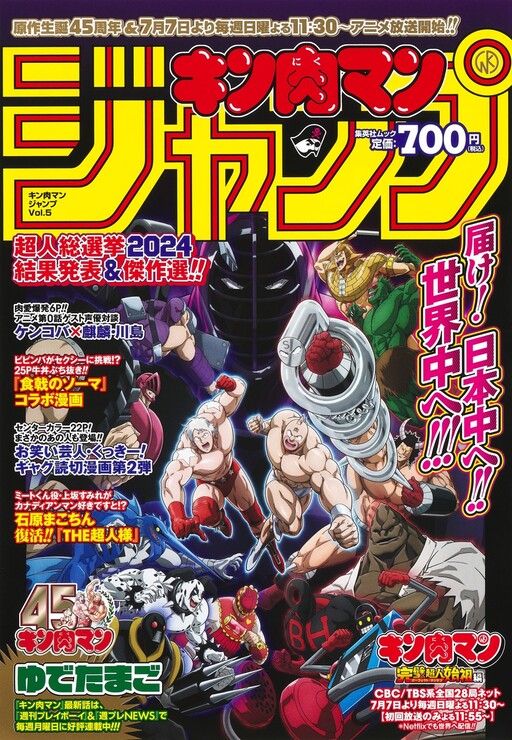 Kinnikuman Jump - MangaDex