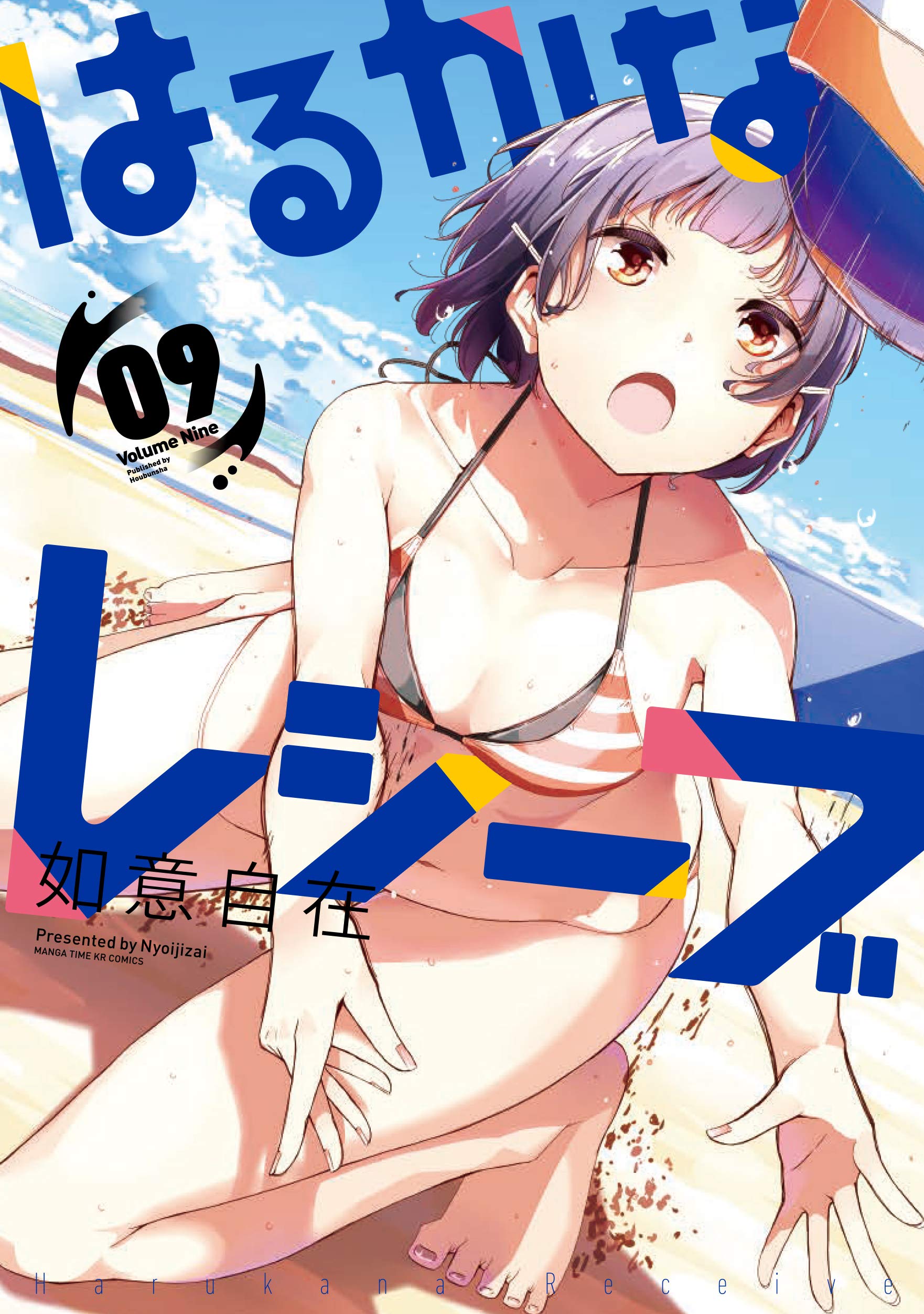 Harukana Receive - MangaDex