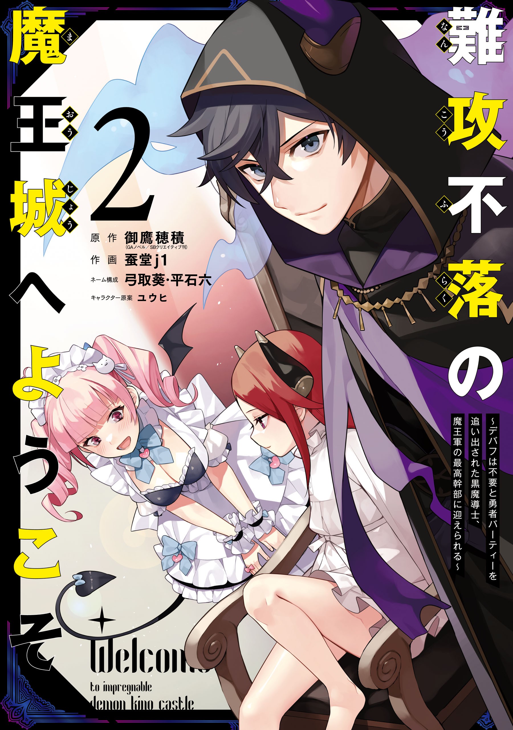 Isekai Maou to Shoukan Shoujo no Dorei Majutsu - MangaDex