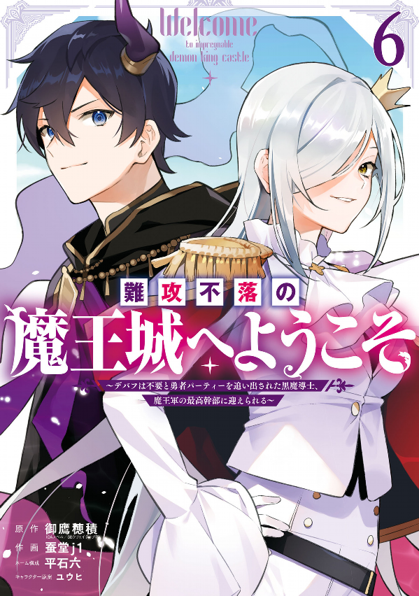 DISC] The Impregnable Demon King's Castle and the Expelled Black Mage of  the Hero's Party - Chapters 1 thru 5.2 : r/manga