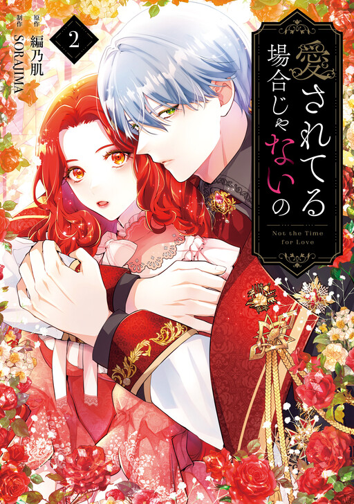 Page 1 - Aisare Teru Baai Janai no