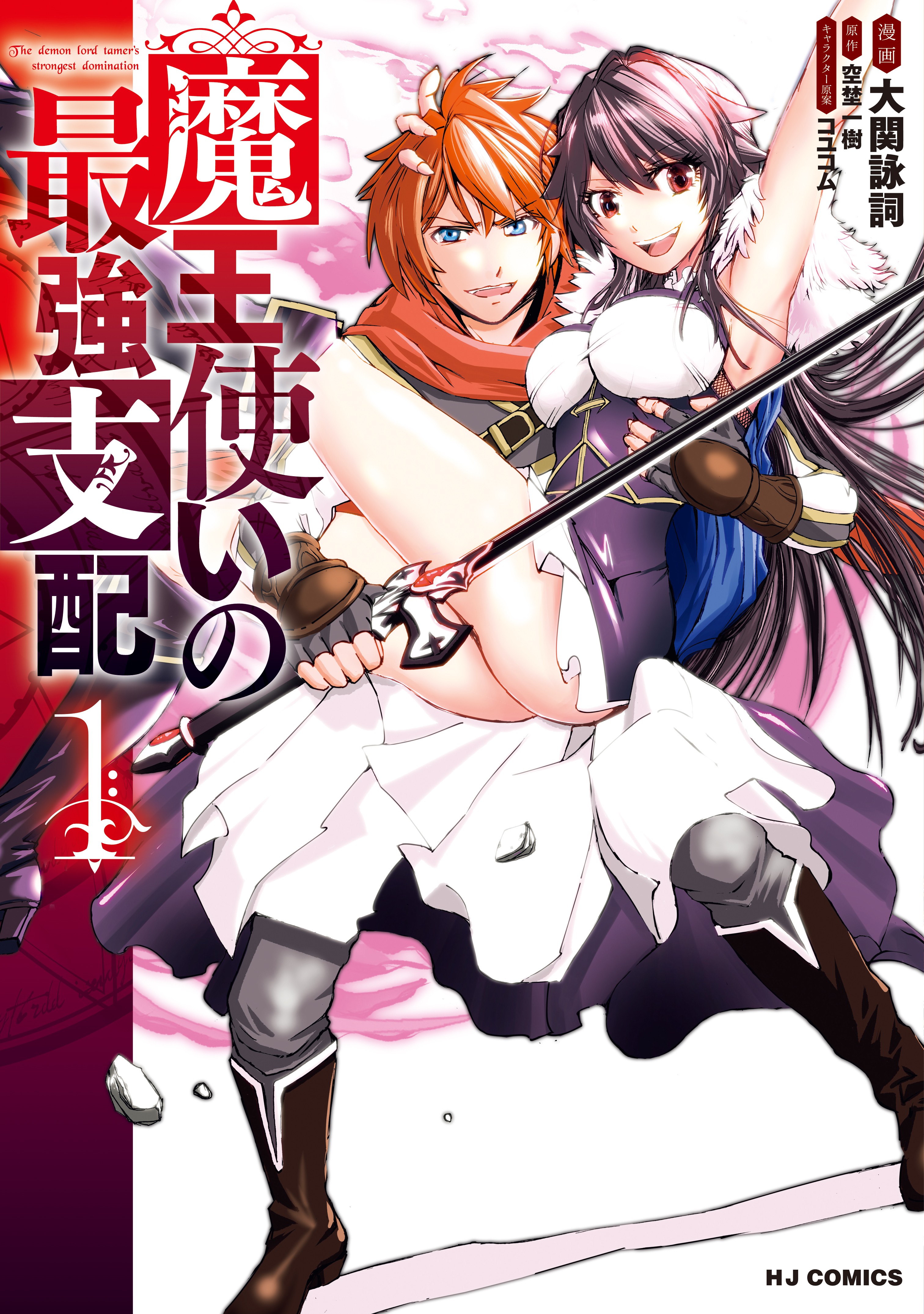 Maou Tsukai no Saikyou Shihai - MangaDex