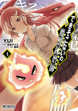 Densetsu no Yuusha no Konkatsu - MangaDex