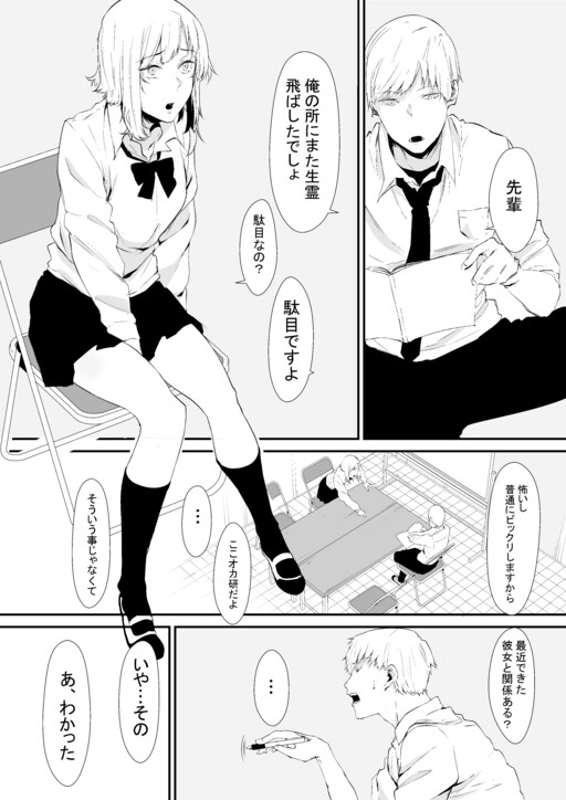 Page 1 - Cage