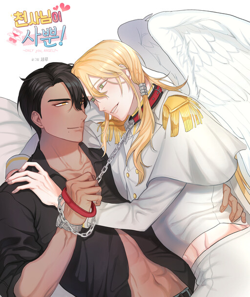 ˏˋ one room angel icon ˎˊ˗  Angel manga, Anime icons, Manhwa manga