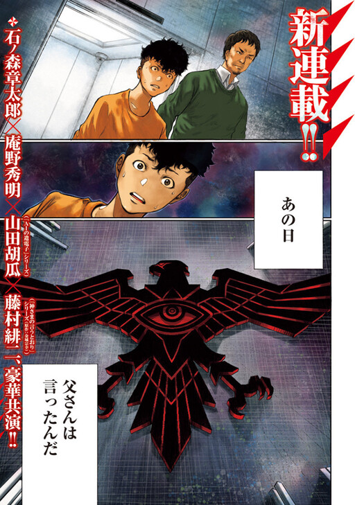 Shin Kamen Rider Shocker Side MangaDex